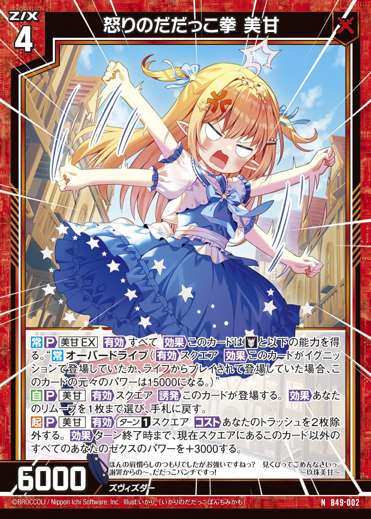 玖珠美甘の話(49弾)｜ぺる3 