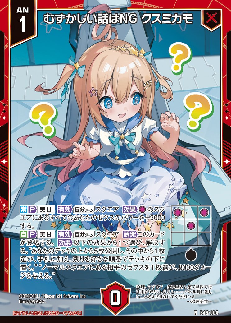 玖珠美甘 デッキ 玖珠美甘の話(49弾)｜ぺる3