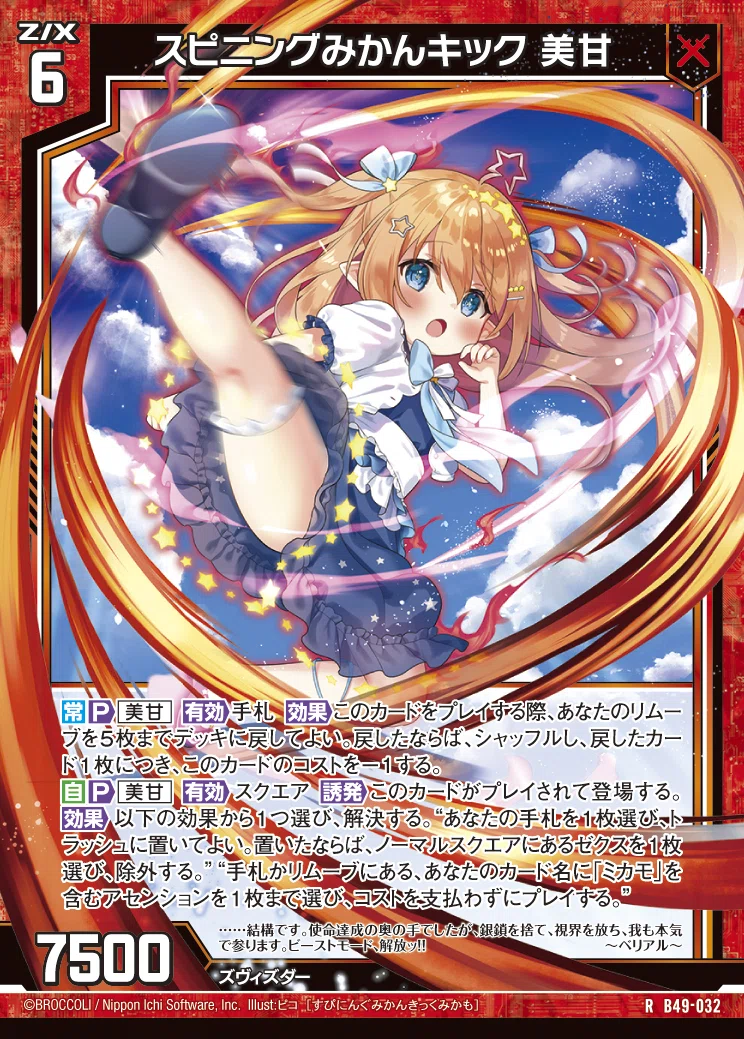 みかんページ 玖珠美甘の話(49弾)｜ぺる3