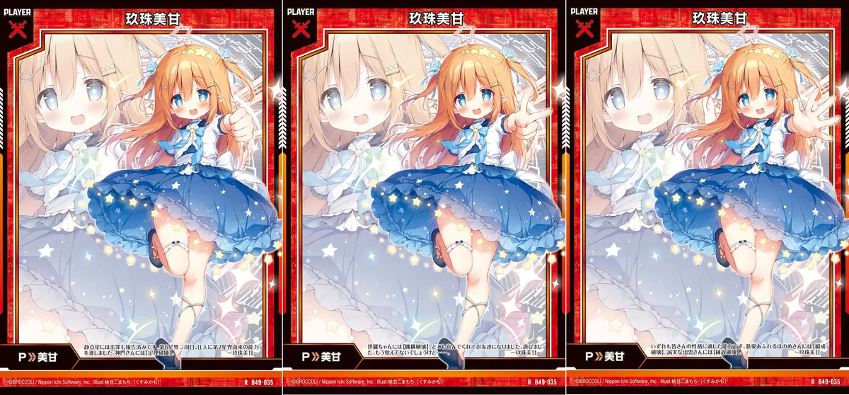 玖珠美甘の話(49弾)｜ぺる3
