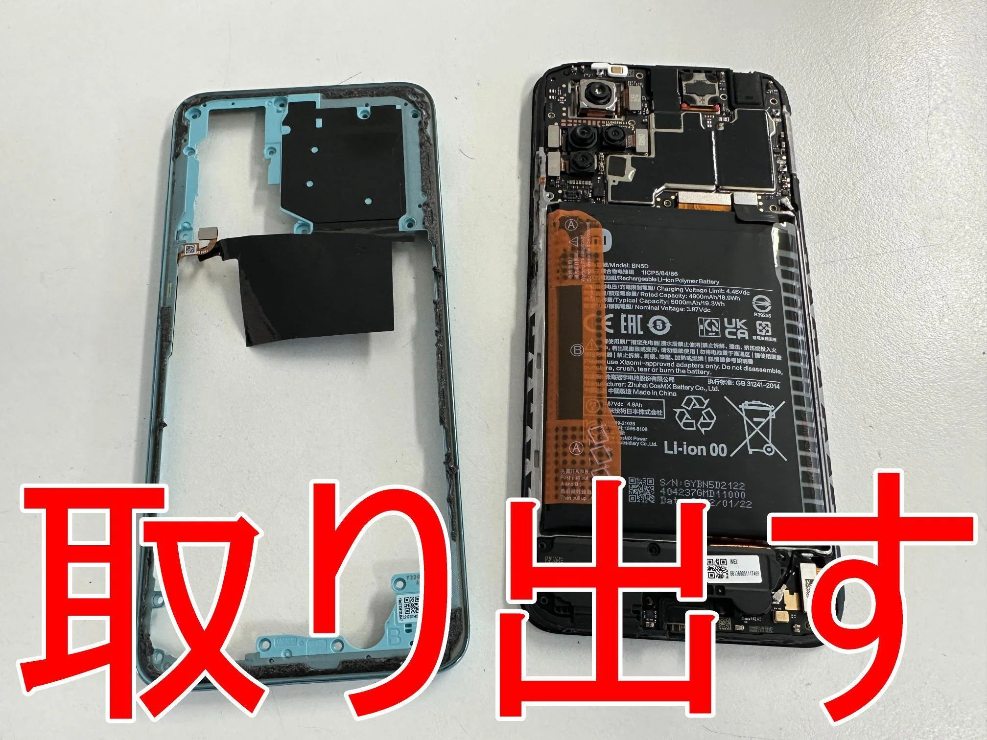 Xiaomi Redmi Note11の電池交換で背面パネル浮きが改善！バッテリー