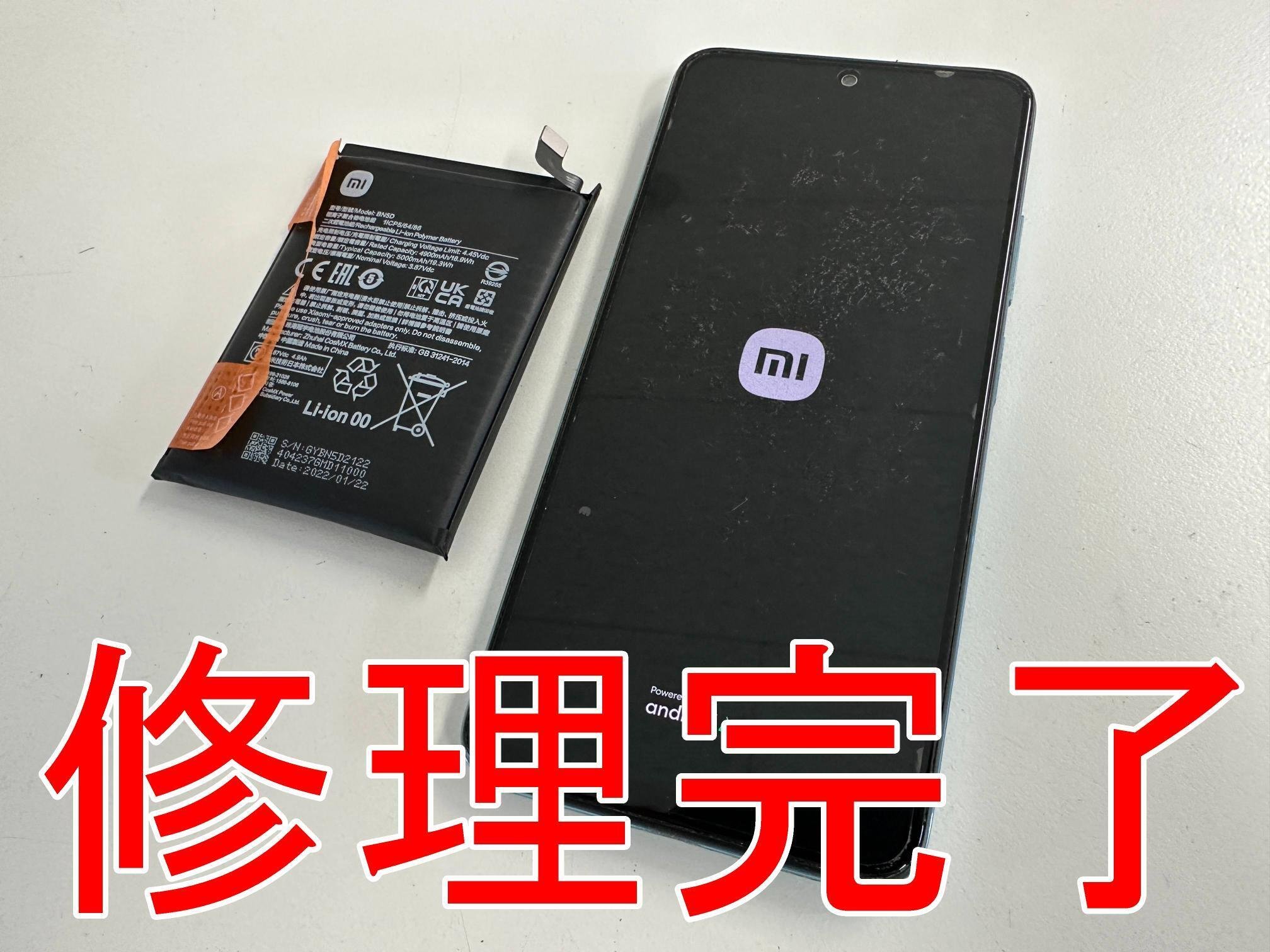 Xiaomi Redmi Note11の電池交換で背面パネル浮きが改善！バッテリー