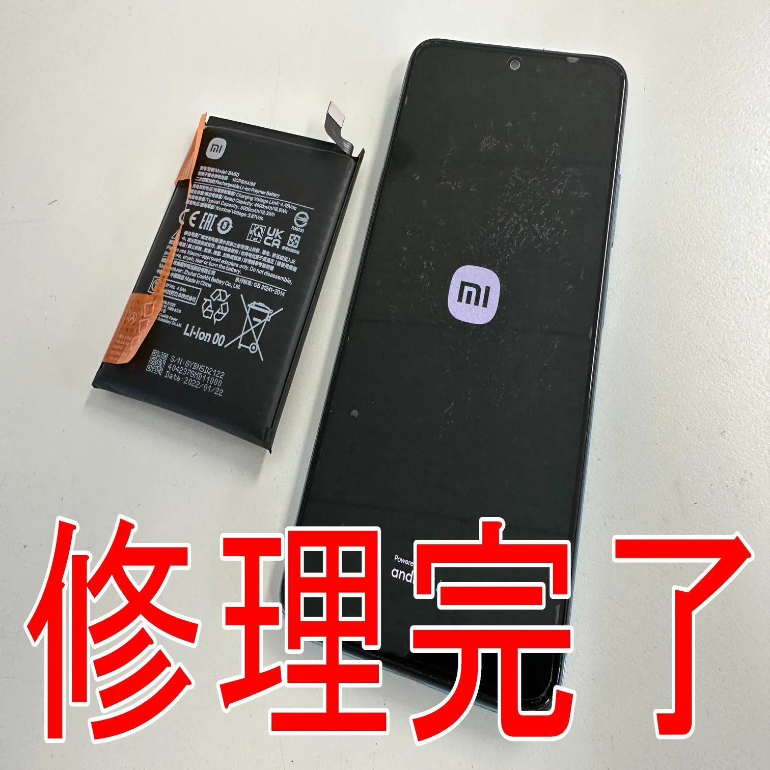 Xiaomi Redmi Note11の電池交換で背面パネル浮きが改善！バッテリー 