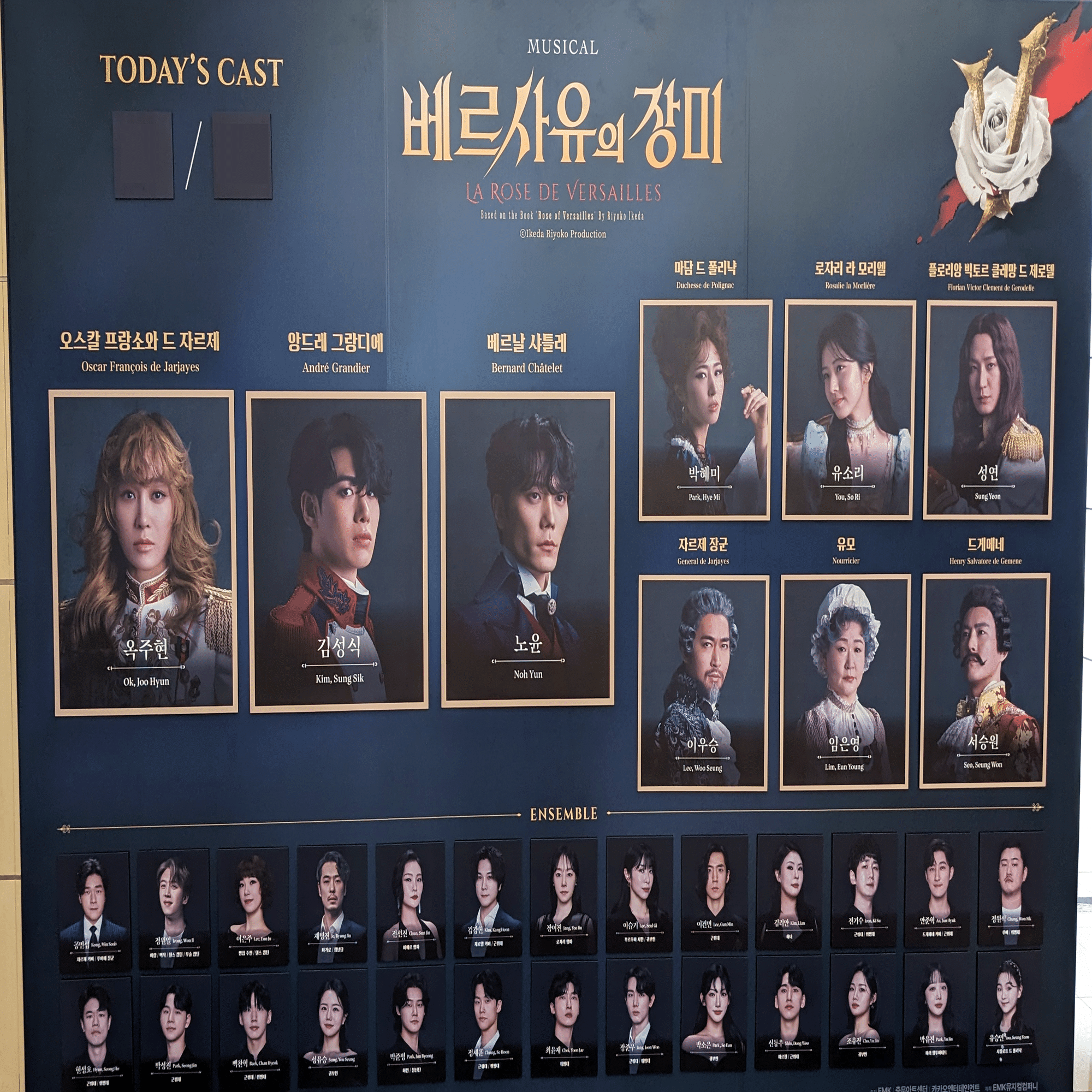韓国ミュージカル】《ベルサイユのばら》2024年@忠武アートセンター大