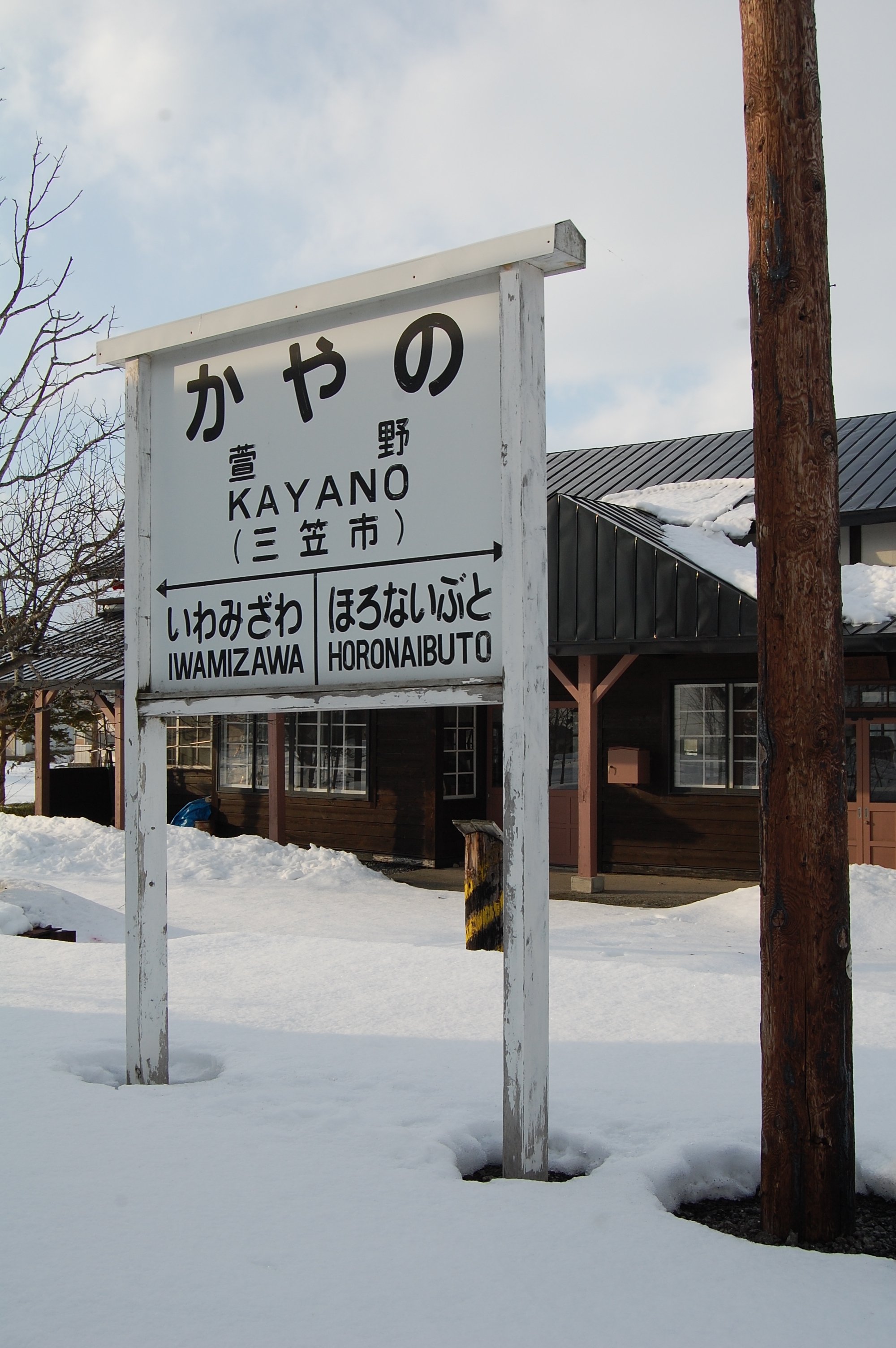 北海道の廃線跡探訪 第62回 幌内線（1/3）岩見沢～三笠間｜熊鉄