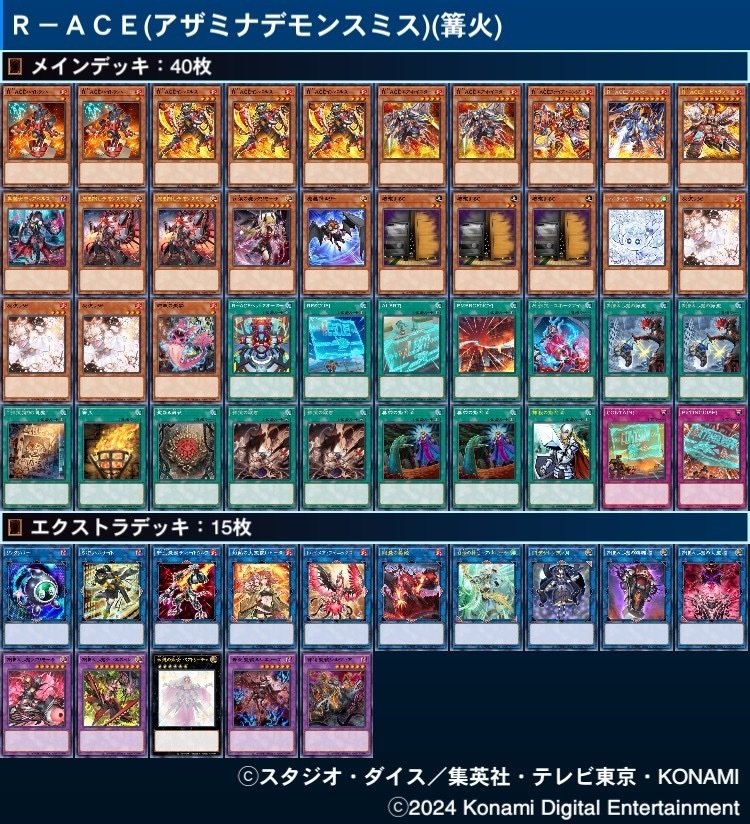 デッキ販売】デモンスミス＋R-ACE - メルカード遊戯王