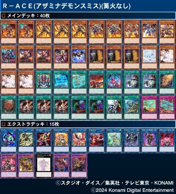 遊戯王解説書】悪魔の労働環境〜デモンスミスＲ－ＡＣＥ〜【本文無料】（アザミナ情報追記2024/7/27）｜どぅっきー