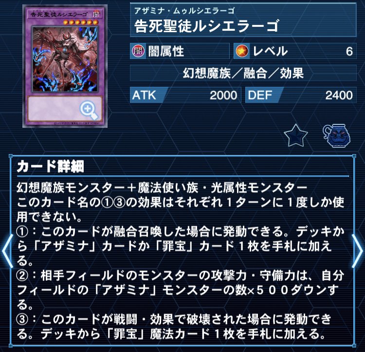 遊戯王解説書】悪魔の労働環境〜デモンスミスR－ACE〜【本文無料