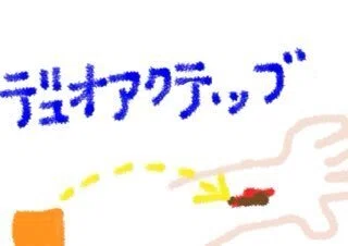 分厚いシップみたい?