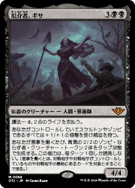 MTG】ゴルガリミッドレンジデッキの分析｜Atomic G