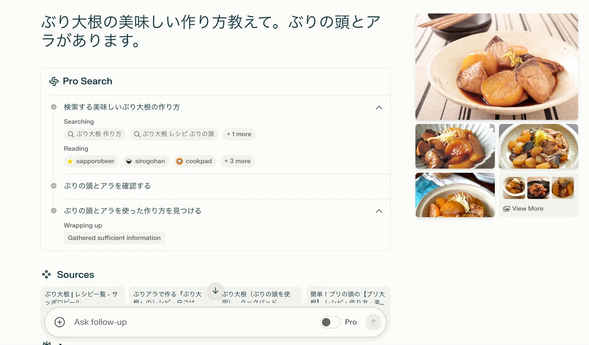 AI検索エンジンに聞いたレシピだけでぶりの頭大根つくってみた｜大崎弘子