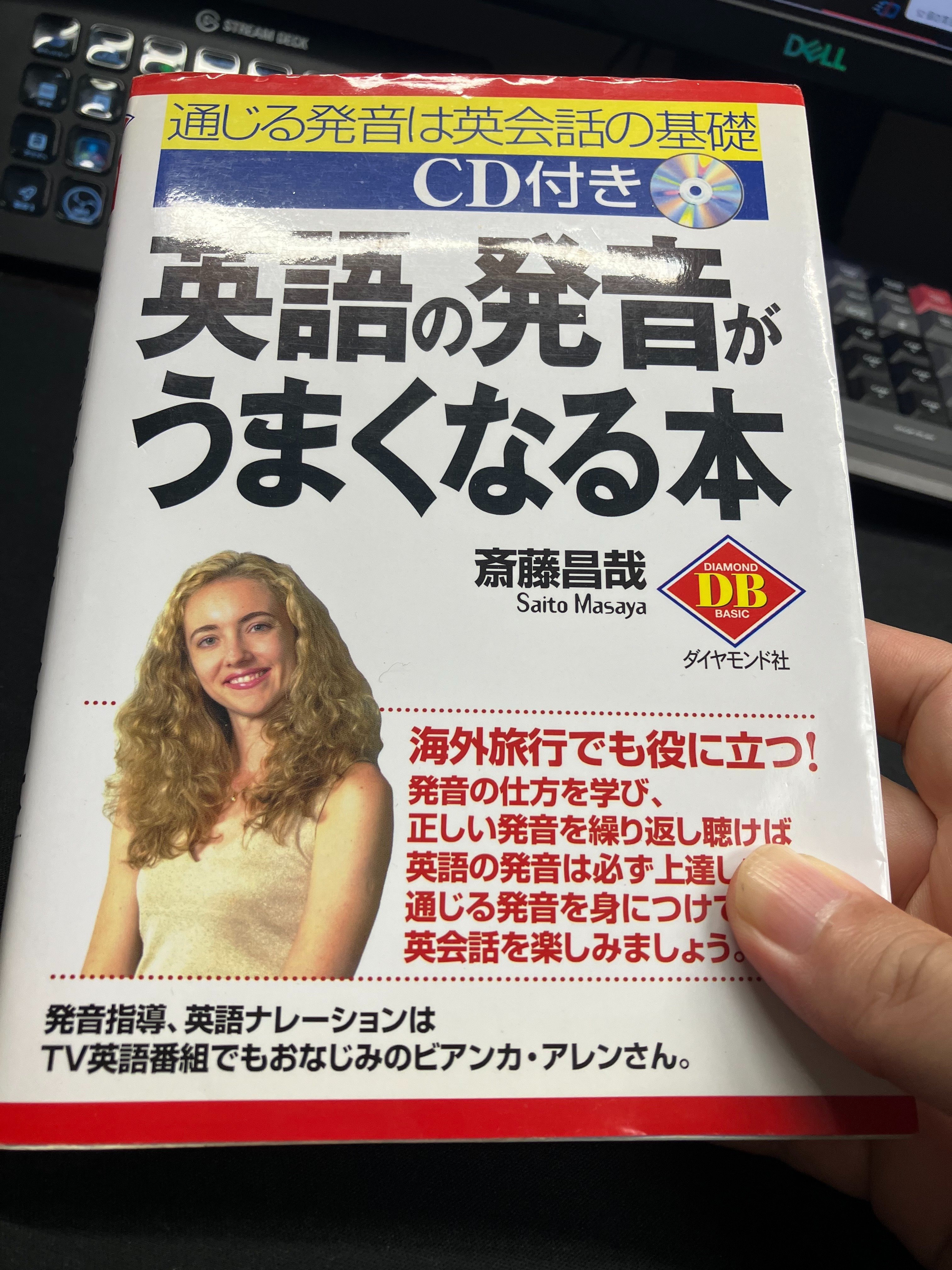 その発音伝わらないんだ｜FOG@イマージョン英語学習