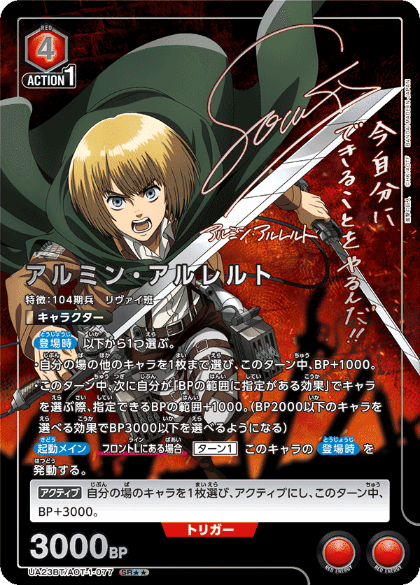 ユニオンアリーナ】赤進撃の巨人 8エレン&幼馴染デッキ考察 ユニオンアリーナ】赤進撃の巨人 8エレン&幼馴染デッキ考察