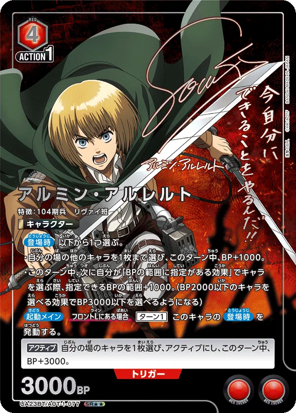 ユニオンアリーナ】赤進撃の巨人 8エレン&幼馴染デッキ考察|ゼナ ユニオンアリーナ】赤進撃の巨人 8エレン&幼馴染デッキ考察|ゼナ