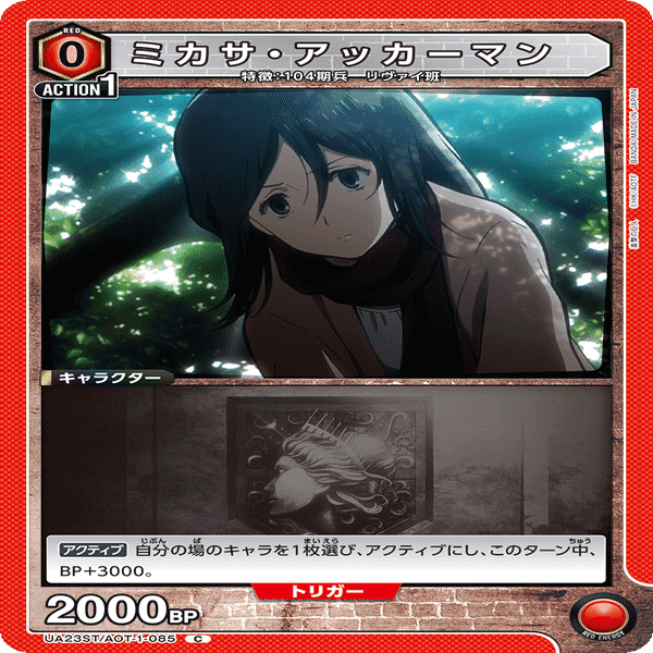 ユニオンアリーナ】赤進撃の巨人 8エレン＆幼馴染デッキ考察｜ゼナ