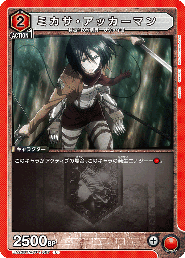 ユニオンアリーナ】赤進撃の巨人 8エレン＆幼馴染デッキ考察
