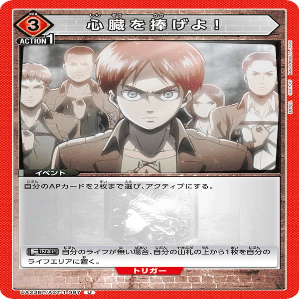 ユニオンアリーナ】赤進撃の巨人 8エレン＆幼馴染デッキ考察｜ゼナ