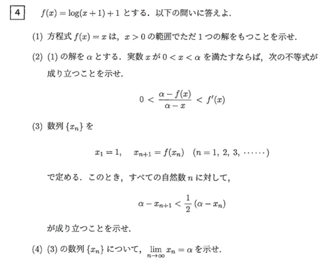 阪大理系数学2022を解く 大問4｜ルイボスティー