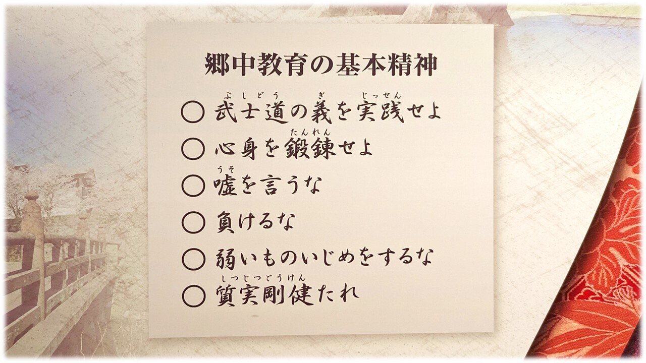 薩摩偉人伝 ～ 西郷隆盛（後編）｜ISSA