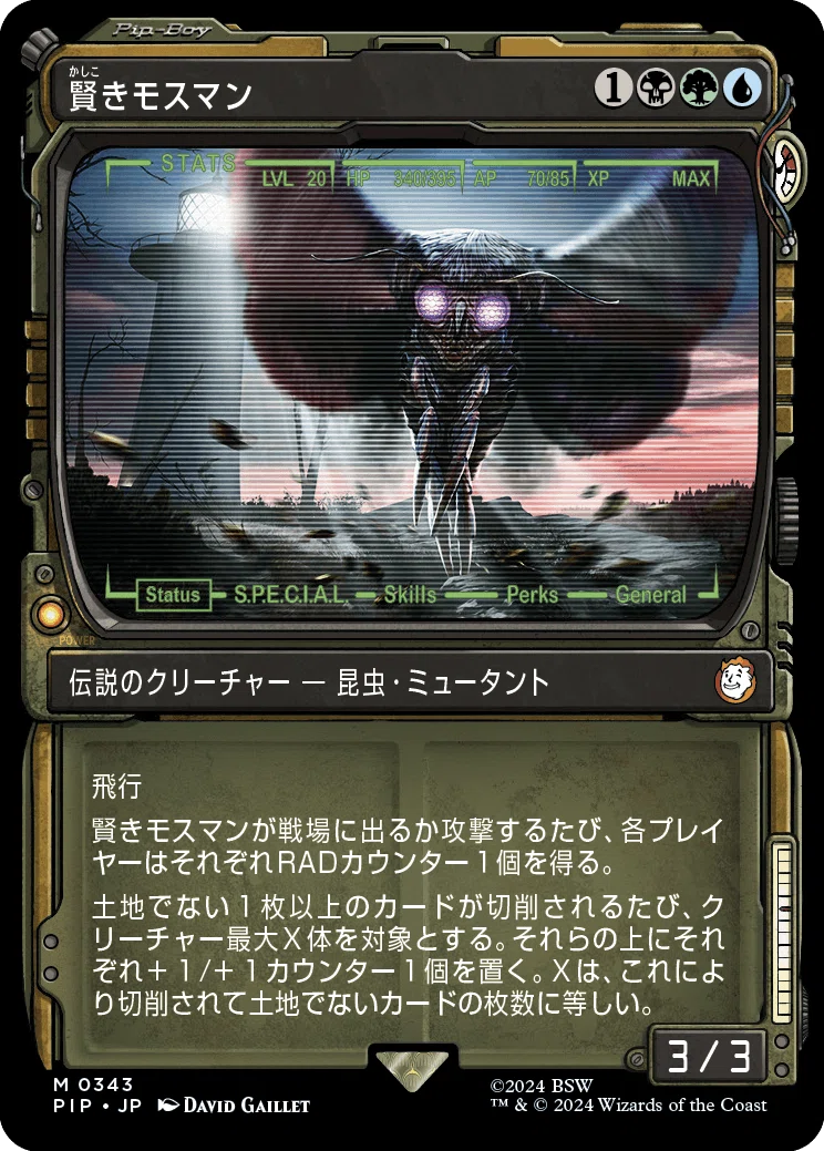 MTG・統率者】《賢きモスマン/The Wise Mothman》100枚＋α解説｜天秤