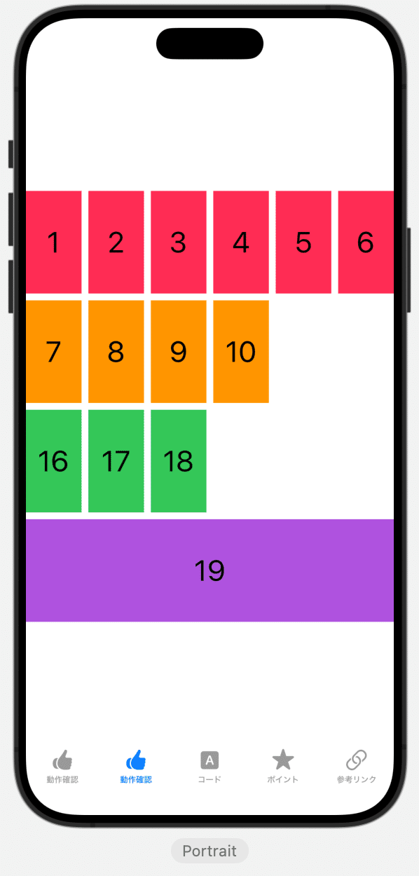 【じっくりSw1ftUI55】実践編25〜第37章 SwiftUI Grid と GridRow のチュートリアル｜M_Kaku堂