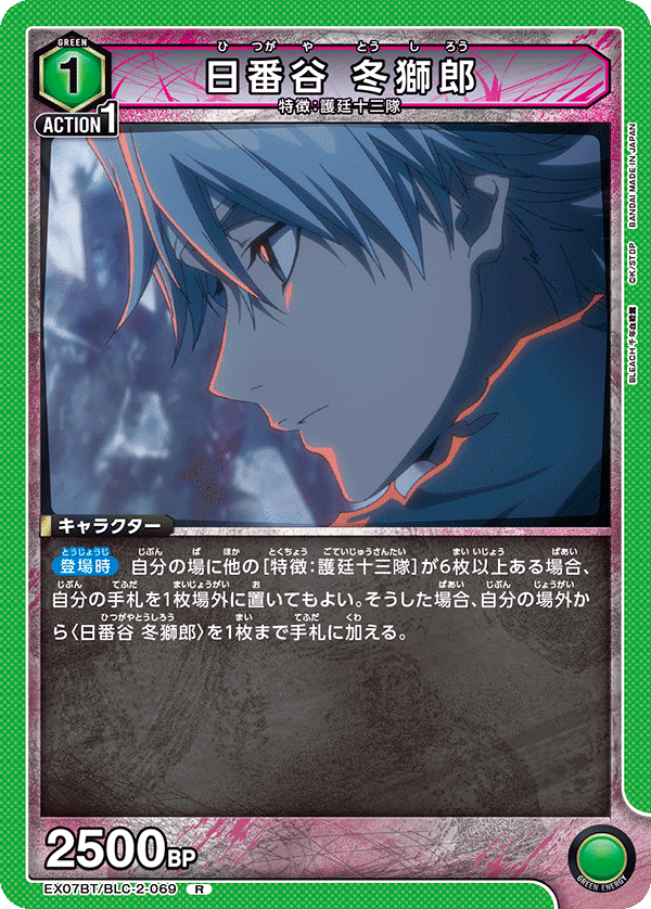 ユニオンアリーナ】BLEACHワンバトル環境考察|TCG推進協議会 ユニオンアリーナ】BLEACHワンバトル環境考察|TCG推進協議会