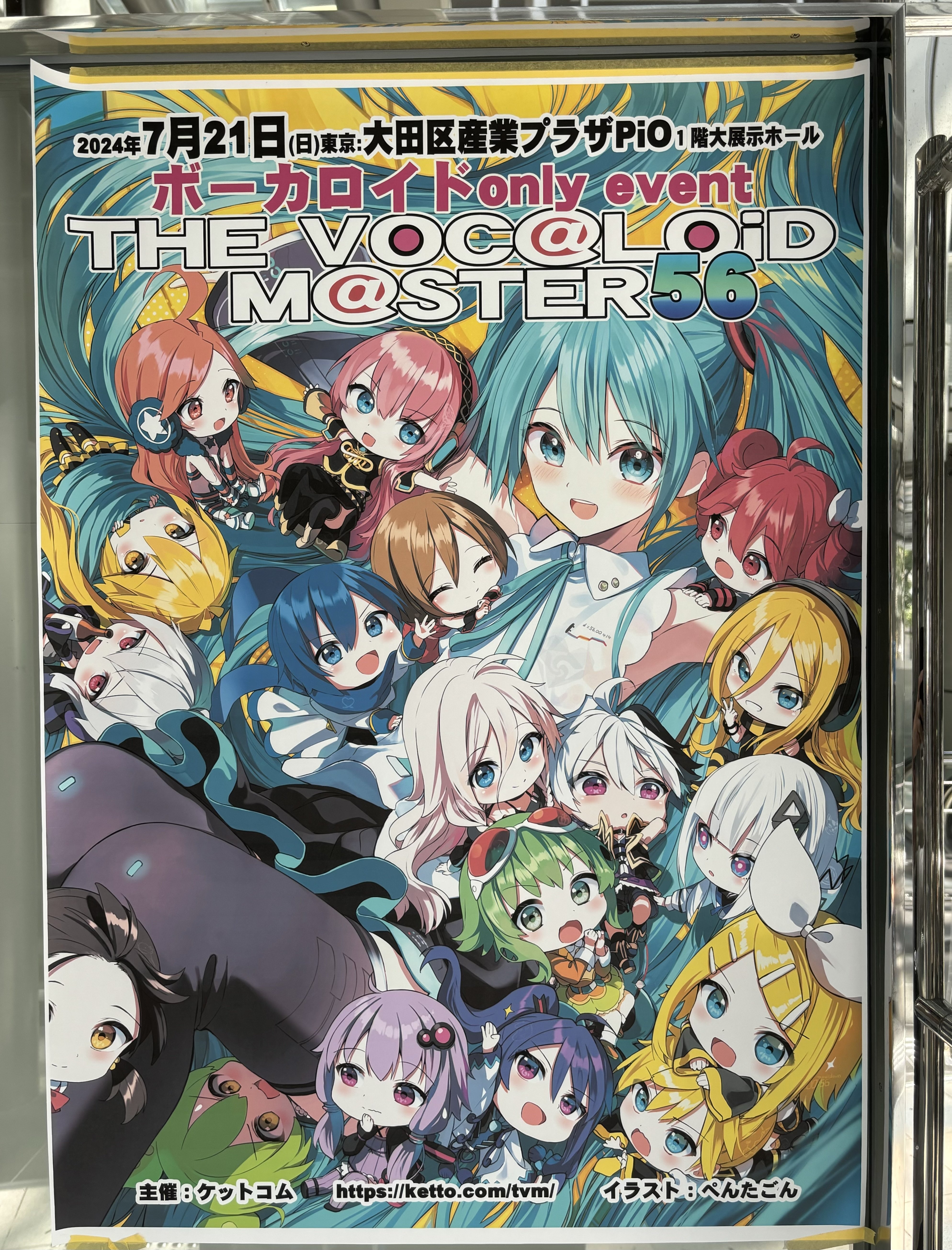 ボーカロイド　ポスター　6点　まとめ売り ボーカロイド ポスター6点セット