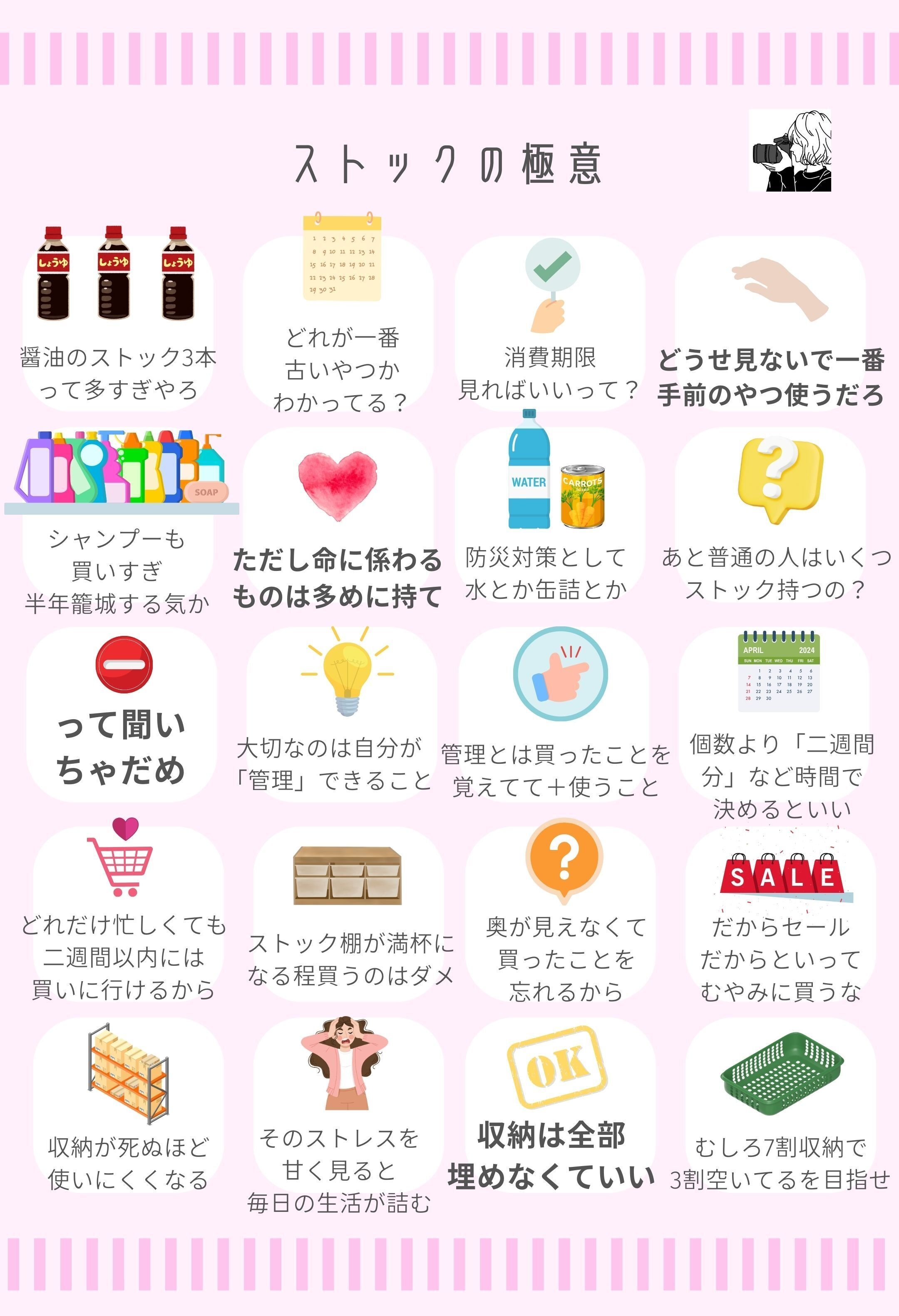 終了】大人気の「片付けの極意」シリーズ、ネップリ登録したよ 終了】大人気の「片付けの極意」シリーズ、ネップリ登録したよ