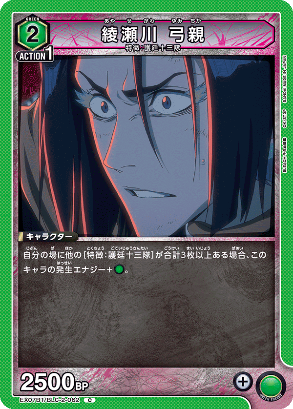 ユニオンアリーナ】BLEACHワンバトル環境考察|TCG推進協議会 ユニオンアリーナ】BLEACHワンバトル環境考察|TCG推進協議会
