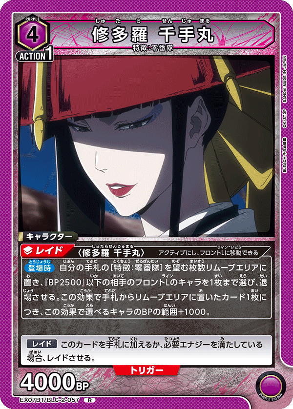 ユニオンアリーナ】BLEACHワンバトル環境考察|TCG推進協議会 ユニオンアリーナ】BLEACHワンバトル環境考察|TCG推進協議会
