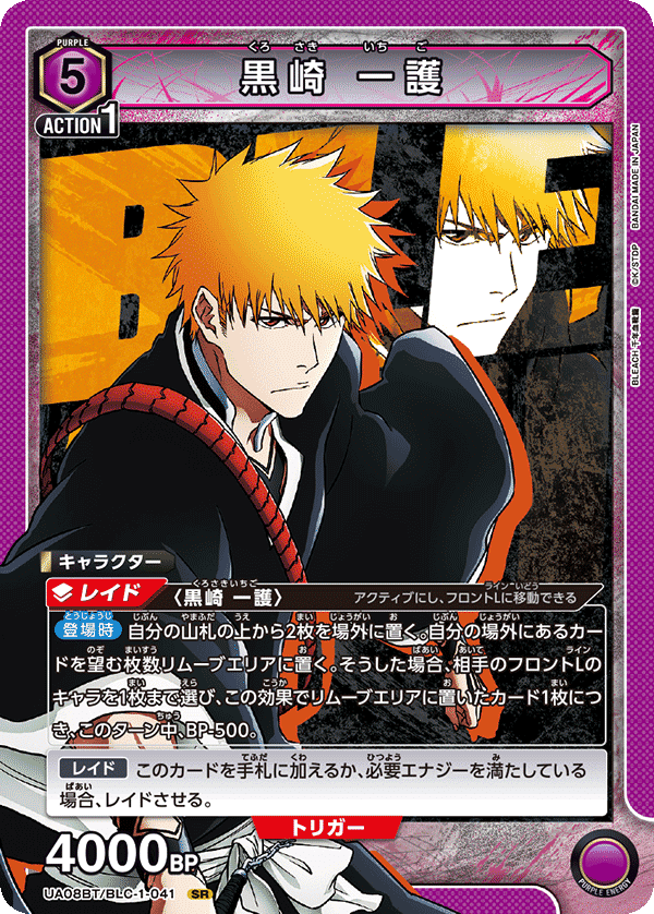 ユニオンアリーナ】BLEACHワンバトル環境考察|TCG推進協議会 ユニオンアリーナ】BLEACHワンバトル環境考察|TCG推進協議会