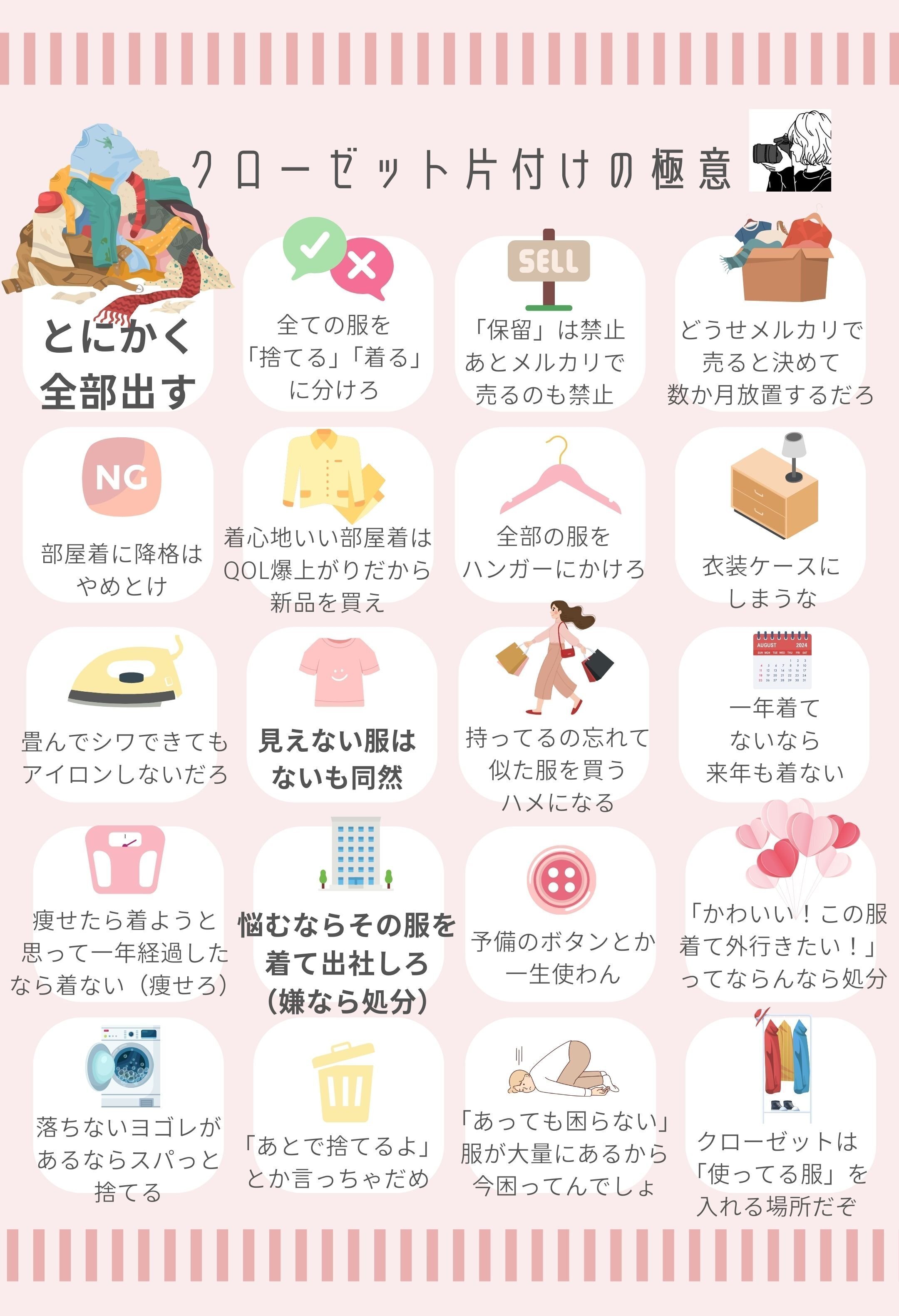 終了】大人気の「片付けの極意」シリーズ、ネップリ登録したよ 終了】大人気の「片付けの極意」シリーズ、ネップリ登録したよ