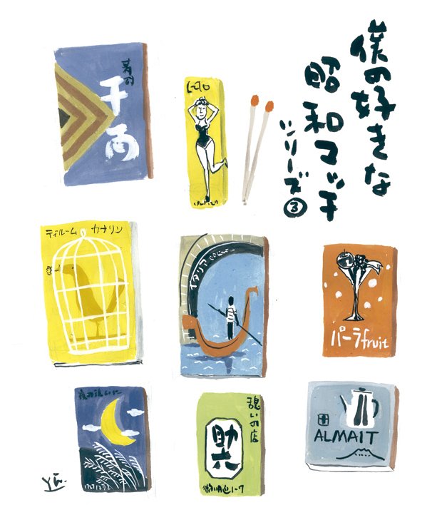 昭和レトロ マッチ箱 K51 ハンドメイド マッチ箱アート額 箱80点以上