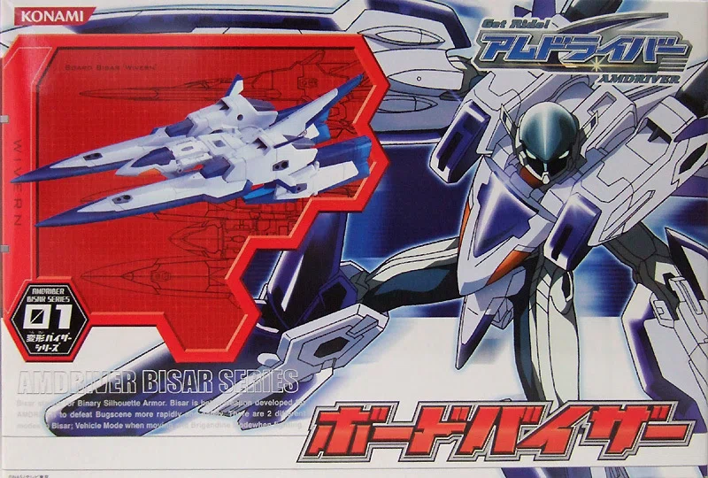 Get Ride! アムドライバー 相克の真実 販促ポスター B2 2005年 社会派玩具販促アニメ】Get Ride!アムドライバーを知っているか