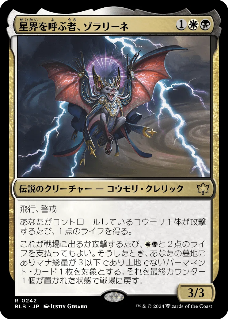 MTG】ブルームバロウ、カードプレビュー (構築戦向け)｜Atomic G