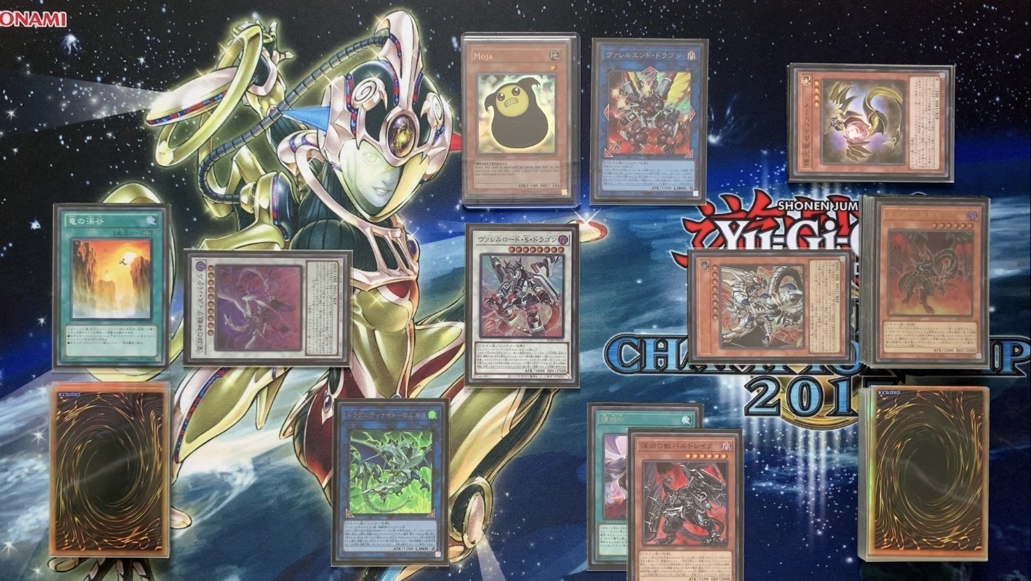 天盃入りドラゴンリンク2024 展開例｜大翅 透