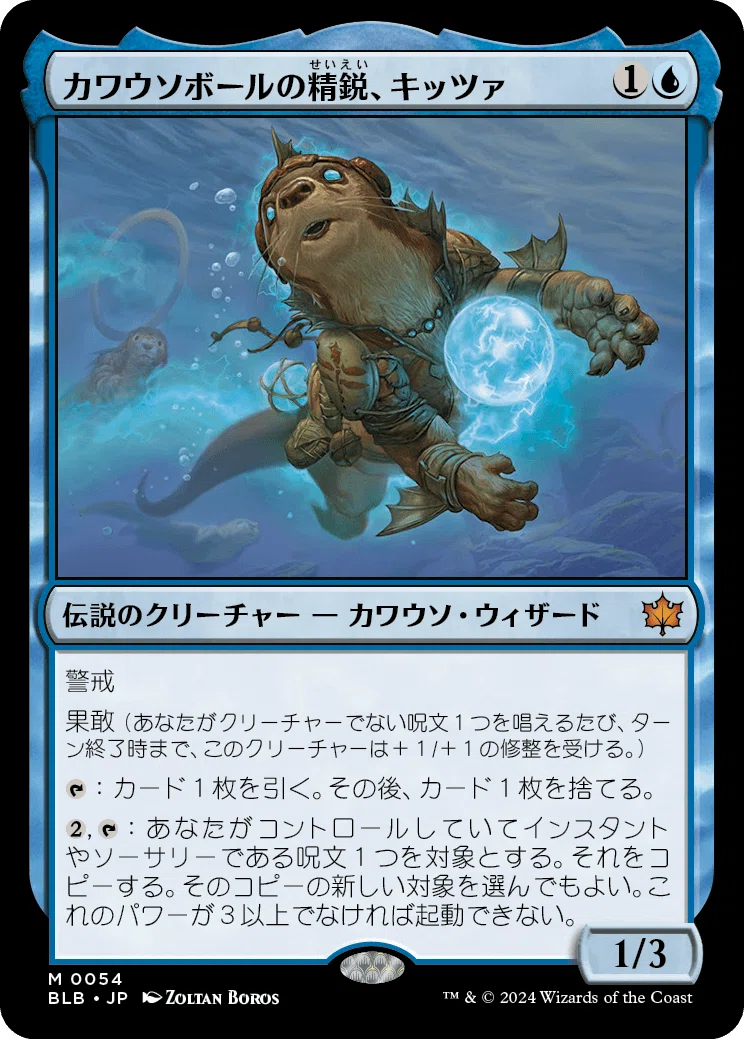 MTG】ブルームバロウ、カードプレビュー (構築戦向け)｜Atomic G