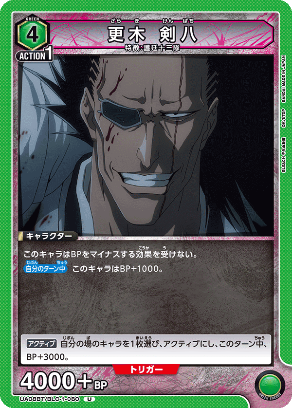 ユニオンアリーナ】BLEACHワンバトル環境考察|TCG推進協議会 ユニオンアリーナ】BLEACHワンバトル環境考察|TCG推進協議会