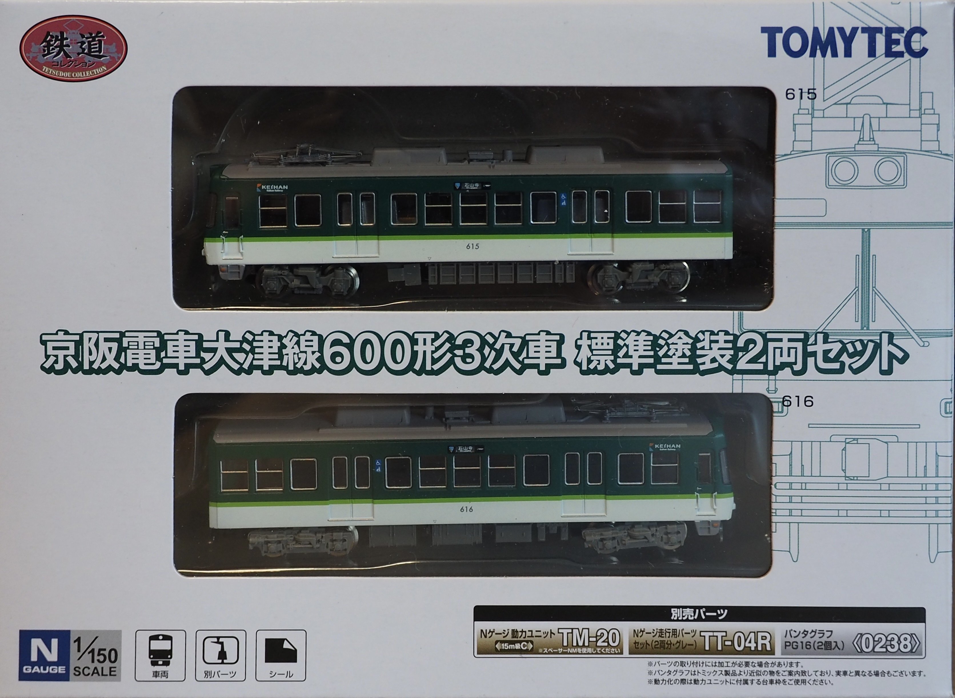 京阪電車大津線600系｜Akio van der Meer