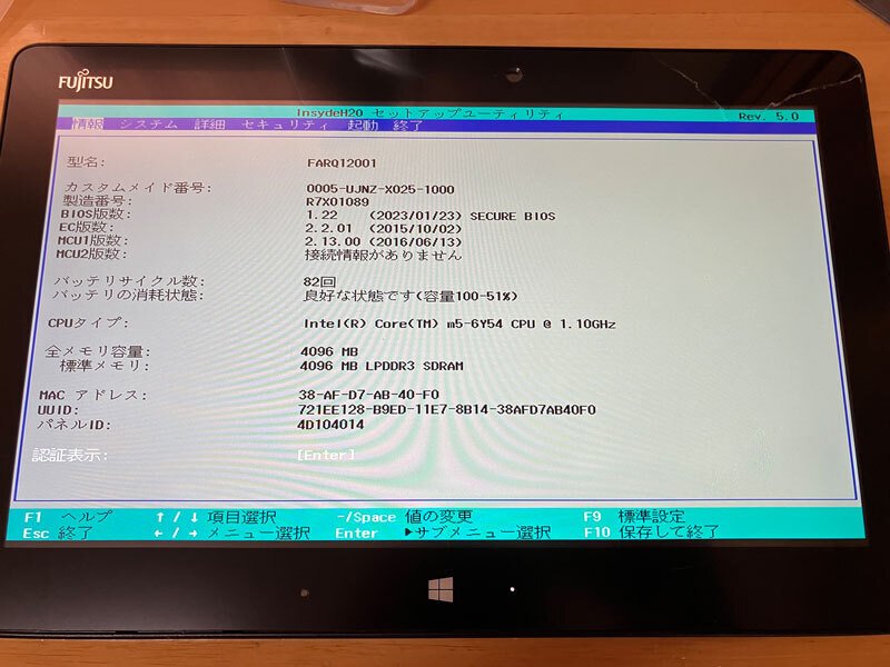 【美品】富士通　お絵描きタブレット‼️ 2台おまとめ 超特価】富士通Wacomお絵描きタブレット ARROWS Tab - メルカリ