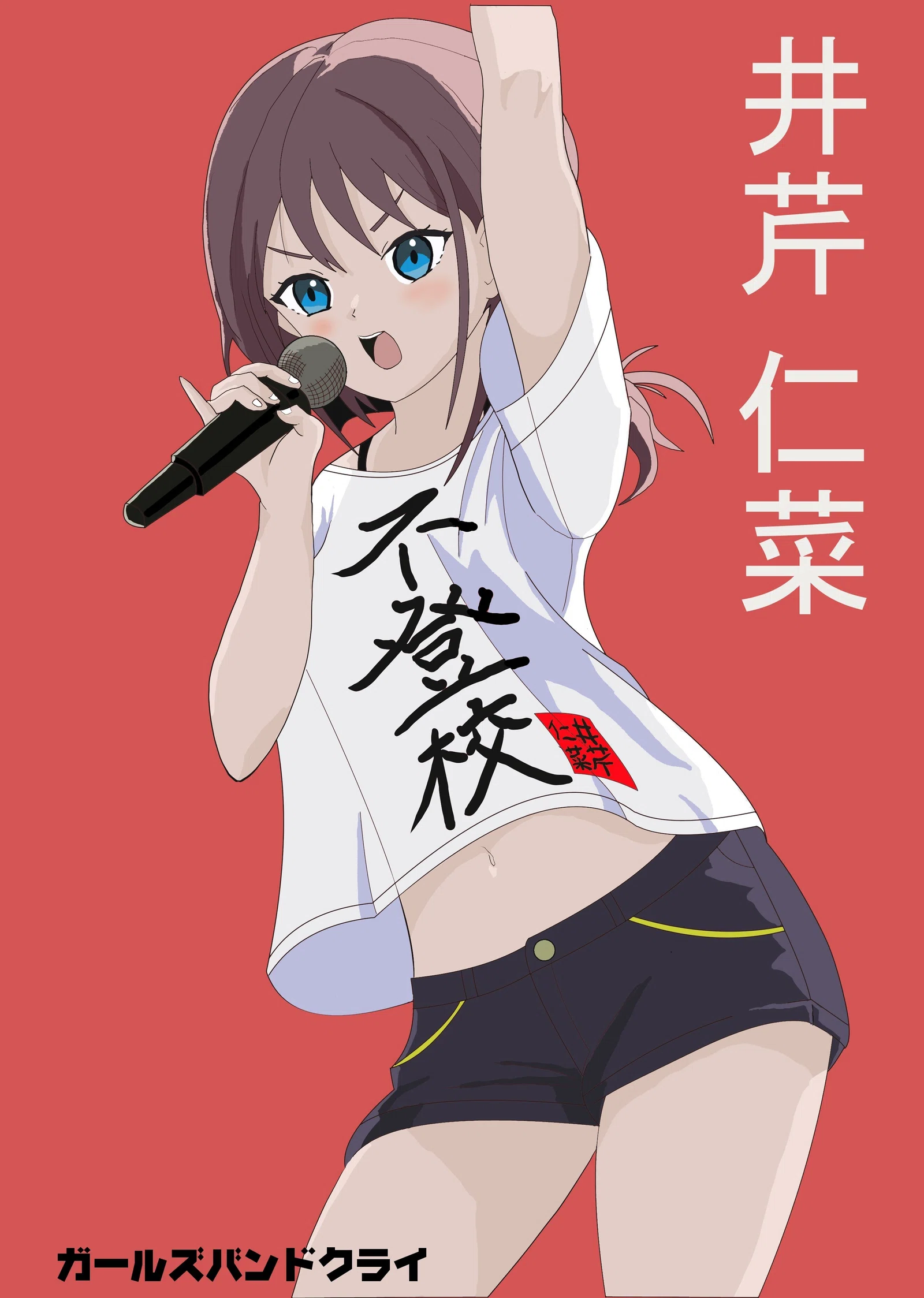 C105 ガールズバンドクライ 井芹仁菜の「傍若無人」法被（総裏仕立）