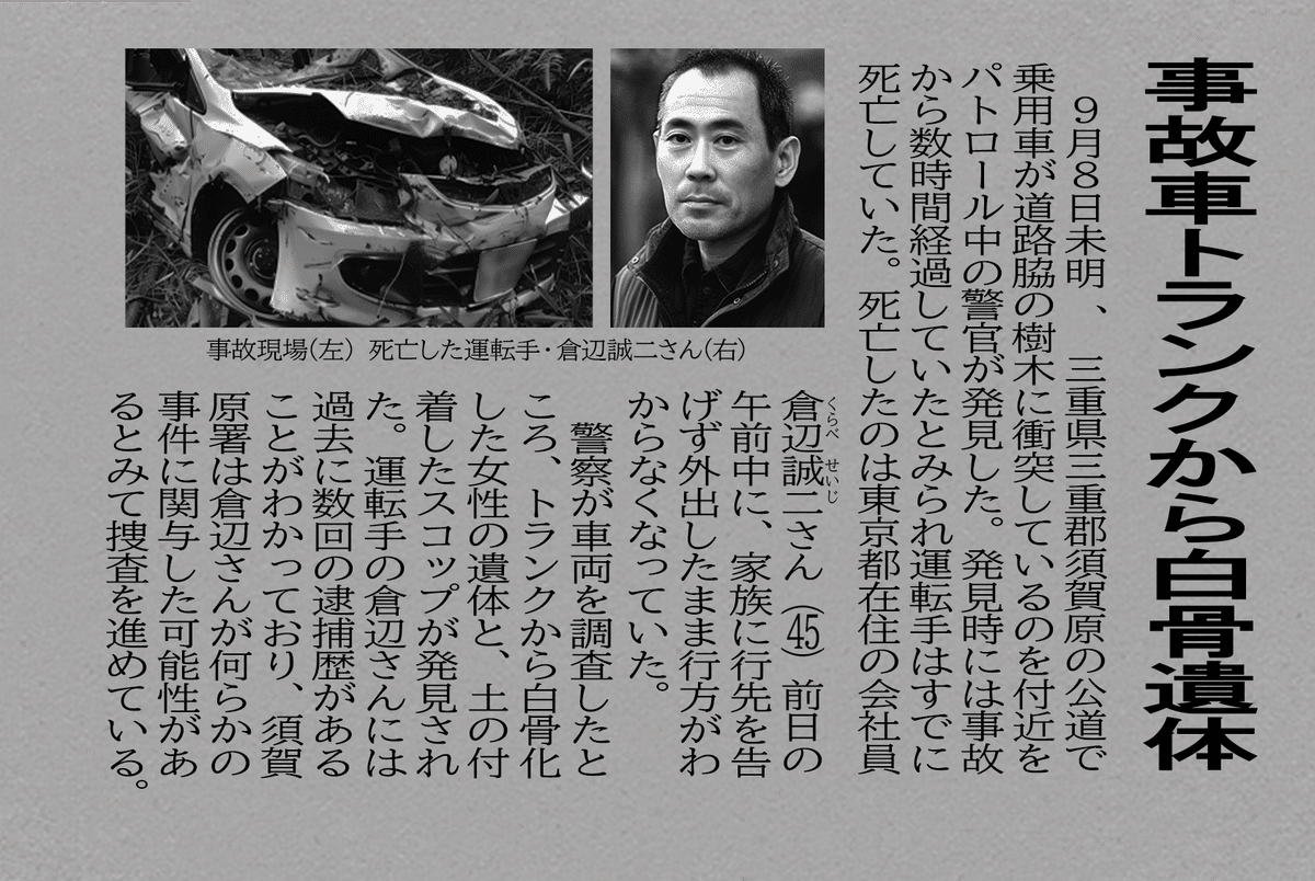 記事書いたよ｜雨穴