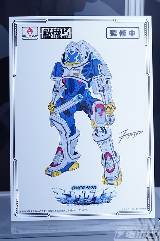 トランスフォーマー』鉄機巧 ダイアトラスの原型が初展示！鉄