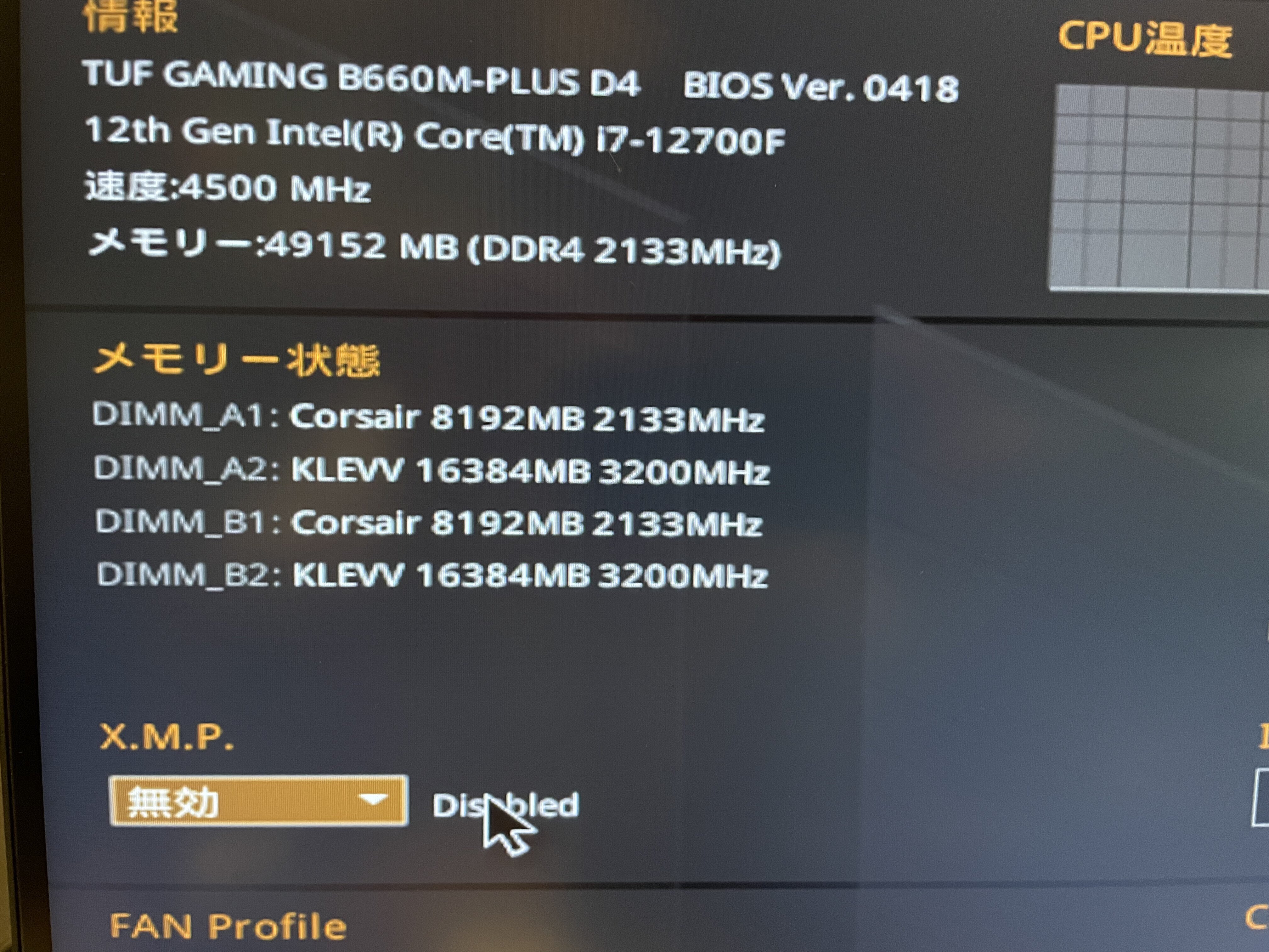 メモリを交換するつもりだったけど容量が増えた｜まごとら