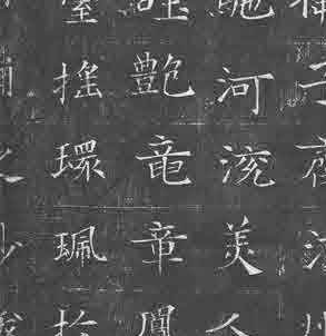 竜」の字体が「龍」よりも古いというトンデモについて｜nkay