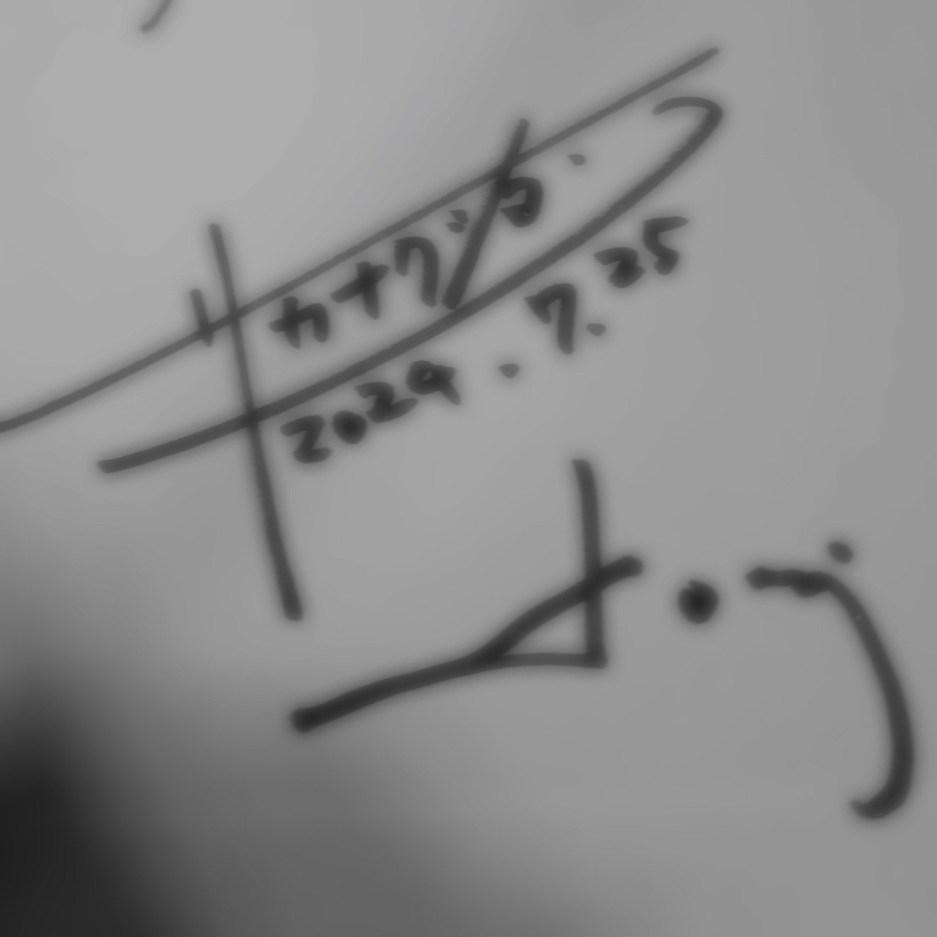 ことば2」発売記念・サカナクション山口一郎サイン会レポ（7/25