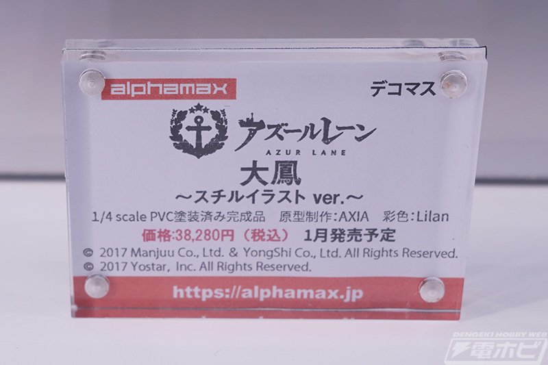 アズールレーン アルファマックス 大鳳 バニー インドミタブル 1/4