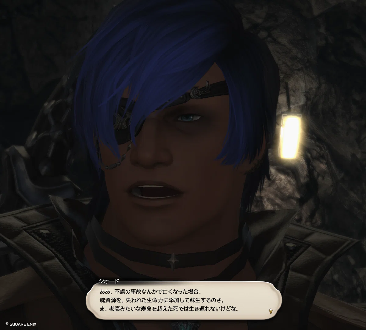 Upa Rupa 【FF14】生命体のエーテルと星海について【7.0版】|Upa Rupa
