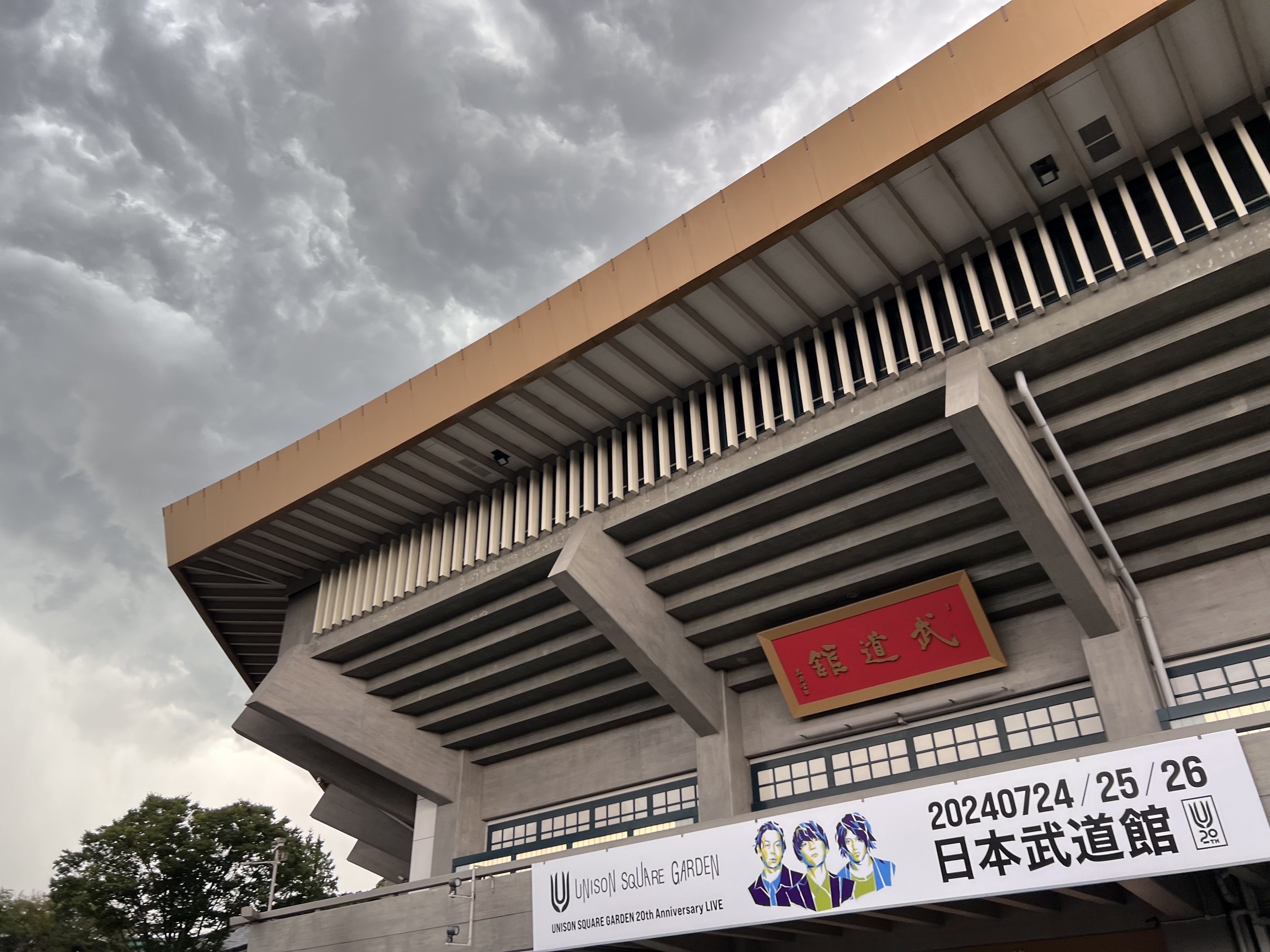 2024年7月24日 UNISON SQUARE GARDEN 20th Anniversary LIVE