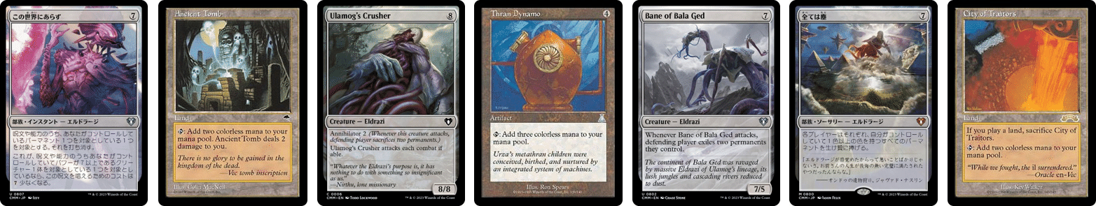 MtG統率者デッキ「虚空喰らい、ズロドック」強化案(クリーチャー編